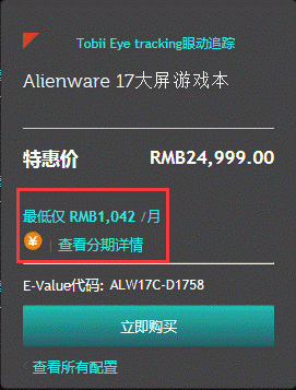 关于alienware关gsync跑分的信息-图3