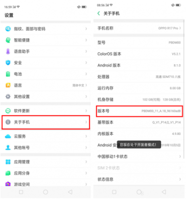 oppo r17怎么打开淘宝位置权限？淘宝转卖开定位权限-图2