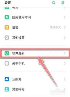 oppo怎么改安装权限？op手机可装权限-图3