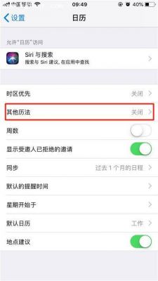 iphonexr远程管理解决办法？XR如何设置APP权限-图3