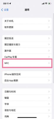 iphonexr远程管理解决办法？XR如何设置APP权限-图2