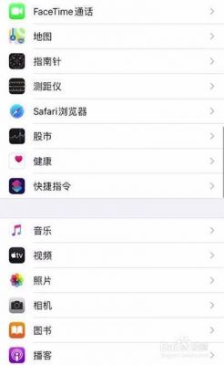 iphonexr远程管理解决办法？XR如何设置APP权限-图1