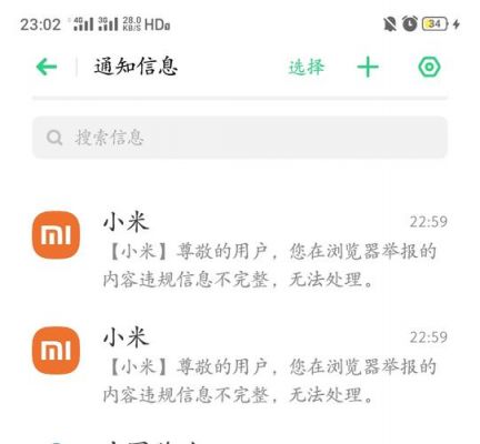 小米手机怎么设置短信号码？小米如何打开短信权限-图3