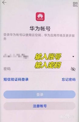 华为用qq登录华为帐号怎么退出？华为手机QQ登录权限