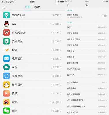 r17怎么设置创建桌面权限？oppor17权限在哪