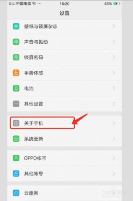 oppoR15root权限怎么开？oppor15权限在哪-图2