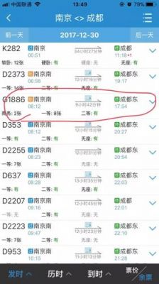 g330高铁途经站点？g330-图3