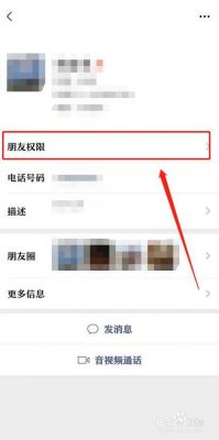 微信添加好友权限怎么设置？群聊怎么设置好友权限-图3