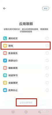 vivo手机怎么设置游戏时间？vivoy67后台权限