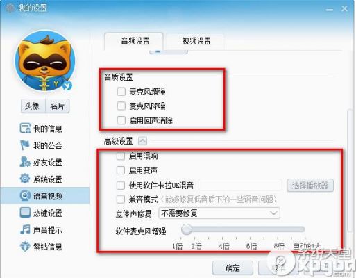 手机yy频道说布了话，请到应用权限开启？yy手机无语音权限-图1