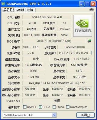 英伟达gt430显卡跑分的简单介绍