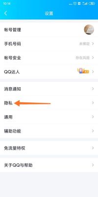 qq空间里的访客怎么去掉？qq访问权限哪里取消-图2