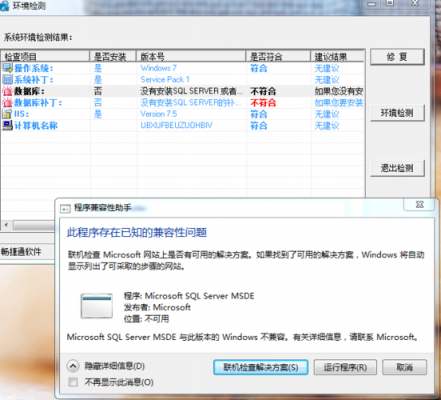 畅捷通账户怎么给账户权限？windows新建用户赋权限-图1