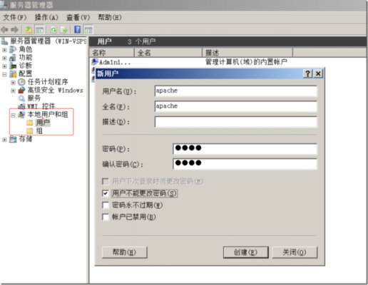 畅捷通账户怎么给账户权限？windows新建用户赋权限-图3