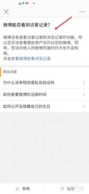 为什么微博不能访问用户？看微博没权限-图1