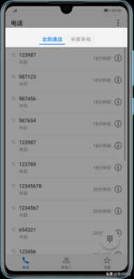 如何查看通话纪录及未接来电？通话详单查询
