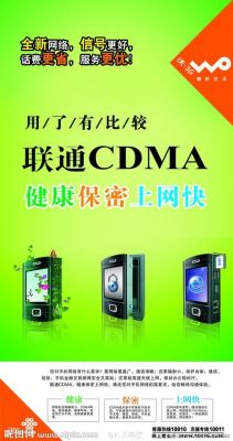 cdma基本商品？cdma是什么意思-图2