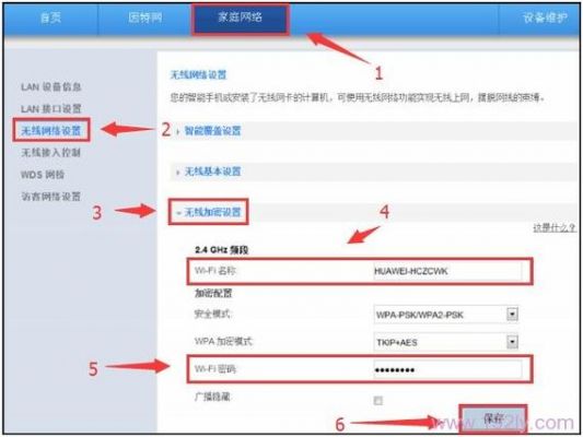 怎样设置家里无线网的使用范围？家庭wifi怎么设置权限-图3