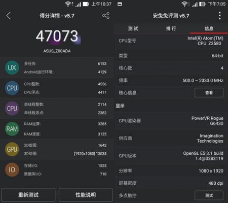 关于华硕zonefone2跑分的信息-图2