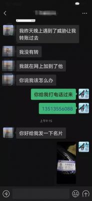 不给钱诈骗分子真的会群发不雅视频吗？qq群发助手-图3