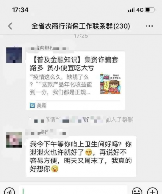 不给钱诈骗分子真的会群发不雅视频吗？qq群发助手-图1