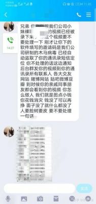 不给钱诈骗分子真的会群发不雅视频吗？qq群发助手-图2