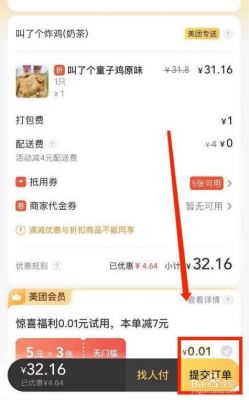 美团自提怎么操作？美团怎么到店自取