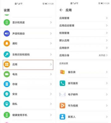 华为手机怎样把app放到桌面？应用权限添加桌面在哪-图3