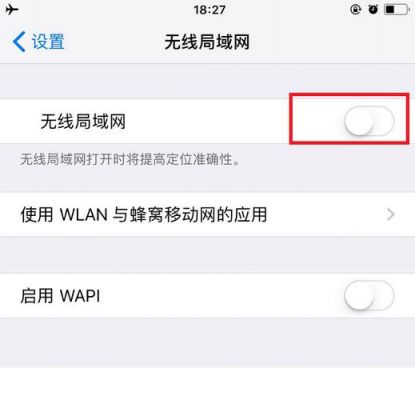 如何关闭苹果手机无线自动跳出来？苹果关闭软件wifi权限