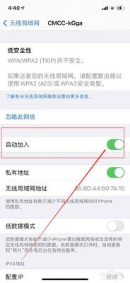 如何关闭苹果手机无线自动跳出来？苹果关闭软件wifi权限-图2