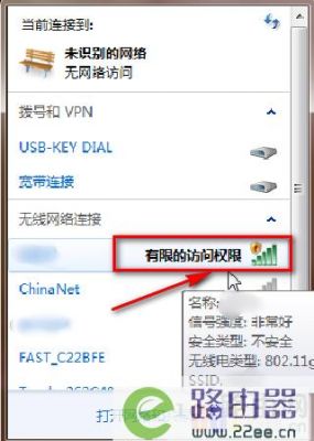 本地网络访问权限怎么开启？权限管理的开启wlan-图2