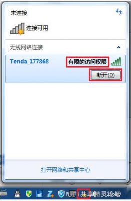 本地网络访问权限怎么开启？权限管理的开启wlan