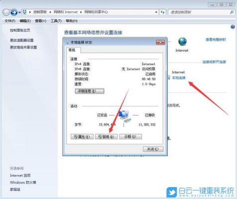 本地网络访问权限怎么开启？权限管理的开启wlan-图3