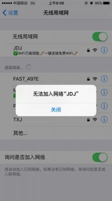 为什么苹果手机扫一扫连wifi连不上？iphone怎么打开wifi权限