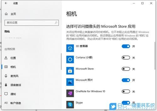 windows10怎么开摄像头？win10摄像头