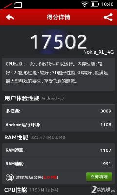 关于nokia安兔兔跑分的信息-图2
