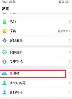 oppo手机怎么设置gps定位权限？oppo发送定位权限设置