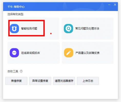 鸿蒙系统收不到千牛信息？安装千牛记录权限-图2