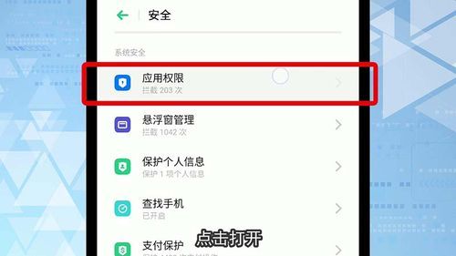 oppo该应用未获得微信登录权限怎么解决？苹果微信存储权限