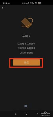 微信亲属卡怎么弄情侣？微信亲属卡