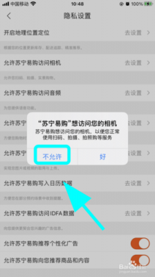 为什么我的手机在App里截不了图，求告知？手机无照片访问权限