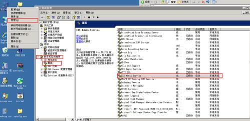 Asp命令定义？iis asp 上传文件权限