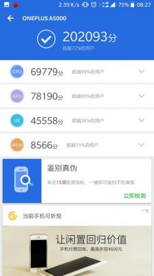 关于跑分一加5的信息