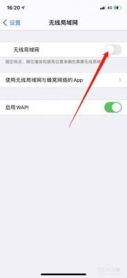 苹果手机自动跳出wifi连接窗口？苹果wifi权限打不开-图1