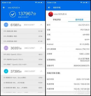 关于vivo20安兔兔跑分的信息-图3