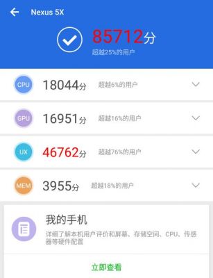 高通808跑分的简单介绍-图1