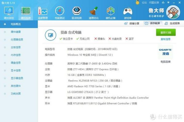 i58700跑分的简单介绍-图2