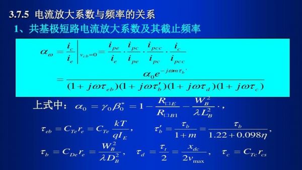 传输系数短路（传输系数kd）