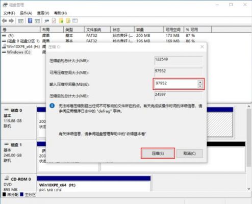 戴尔cr（戴尔C盘如何分盘）-图2