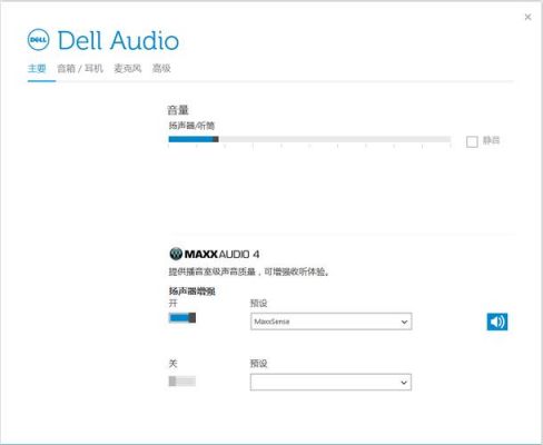 戴尔音效设置（戴尔音效设置软件在哪）
